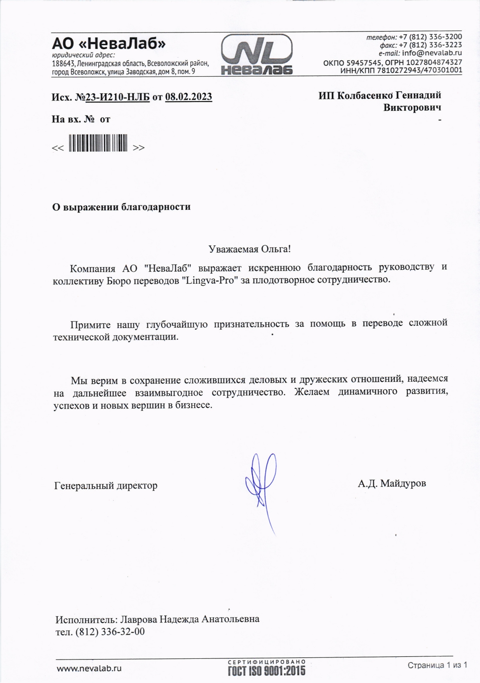 Павловск: Профессиональный перевод личных документов 📋, заказать перевод  документов, цена на перевод документов в Павловске - Бюро переводов  Lingva-Pro