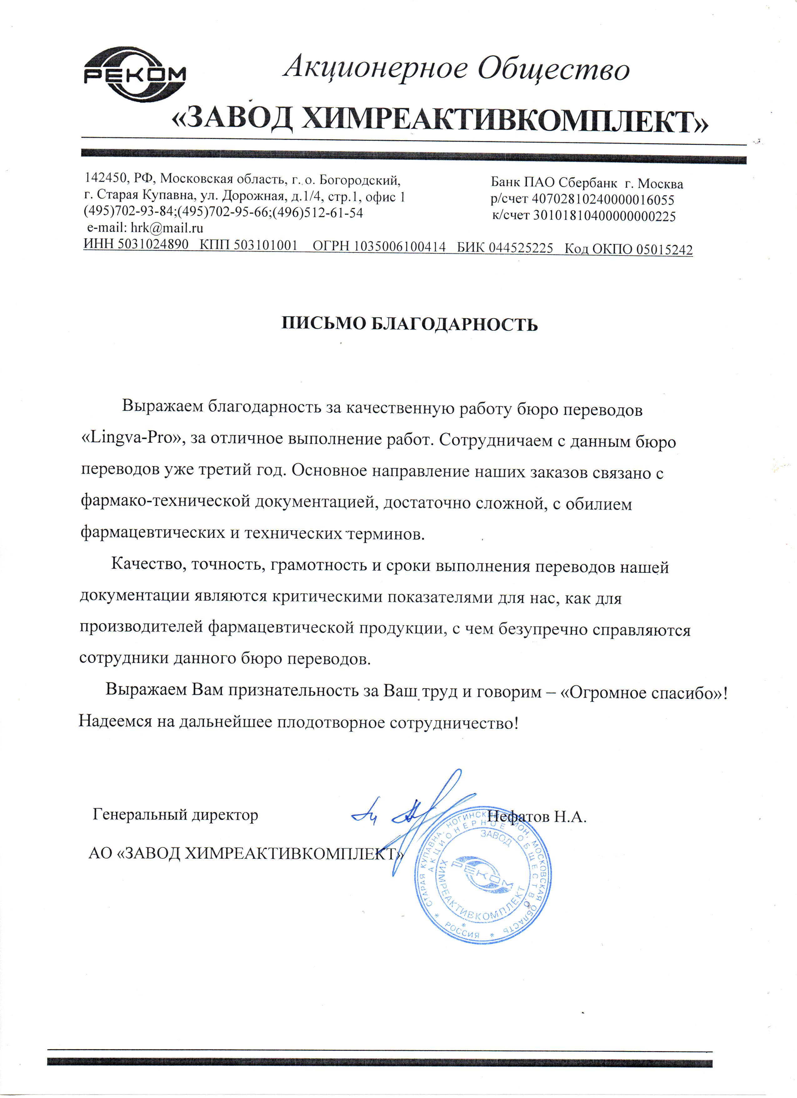 Павловск: Профессиональный перевод личных документов 📋, заказать перевод  документов, цена на перевод документов в Павловске - Бюро переводов  Lingva-Pro