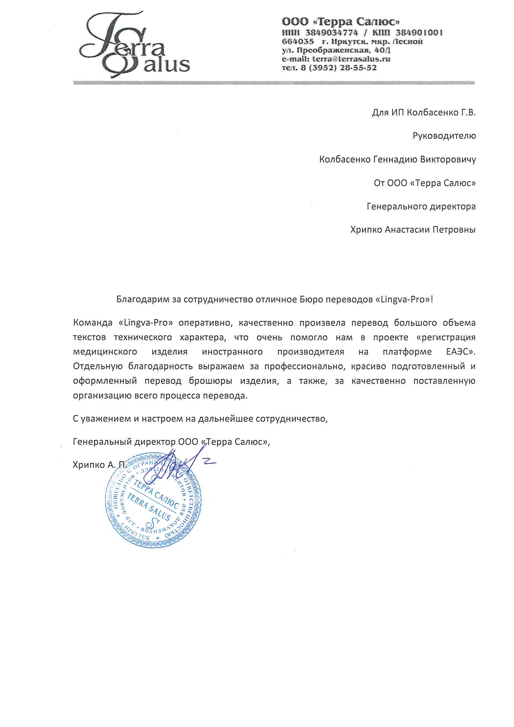 Павловск: Профессиональный перевод личных документов 📋, заказать перевод  документов, цена на перевод документов в Павловске - Бюро переводов  Lingva-Pro